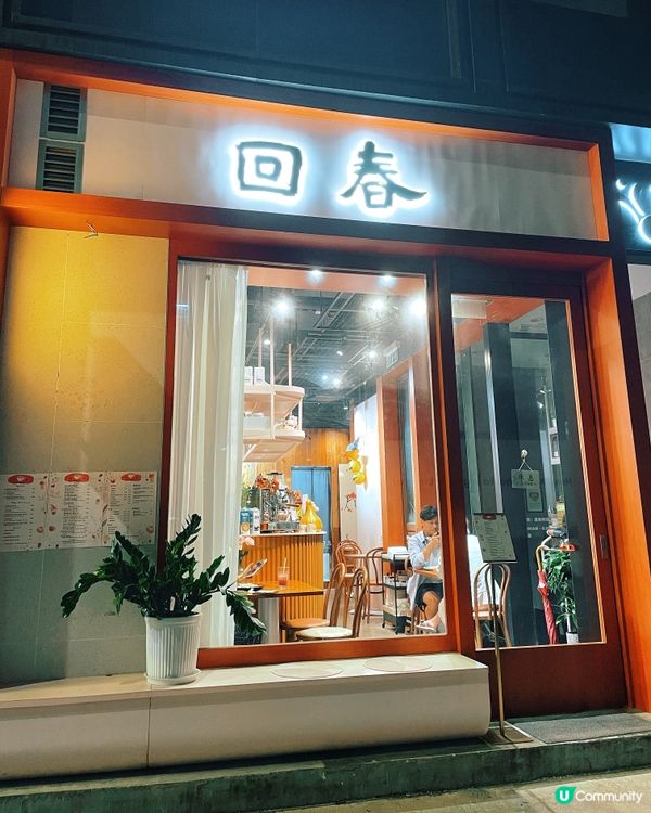 ✨舒服好坐文青Cafe 燉飯羊架皆出色！✨