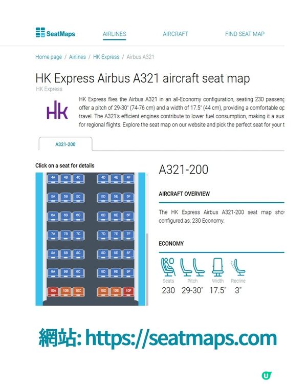 教你如何在飛機上欣賞到美麗的🇯🇵富士山🏔️✈️