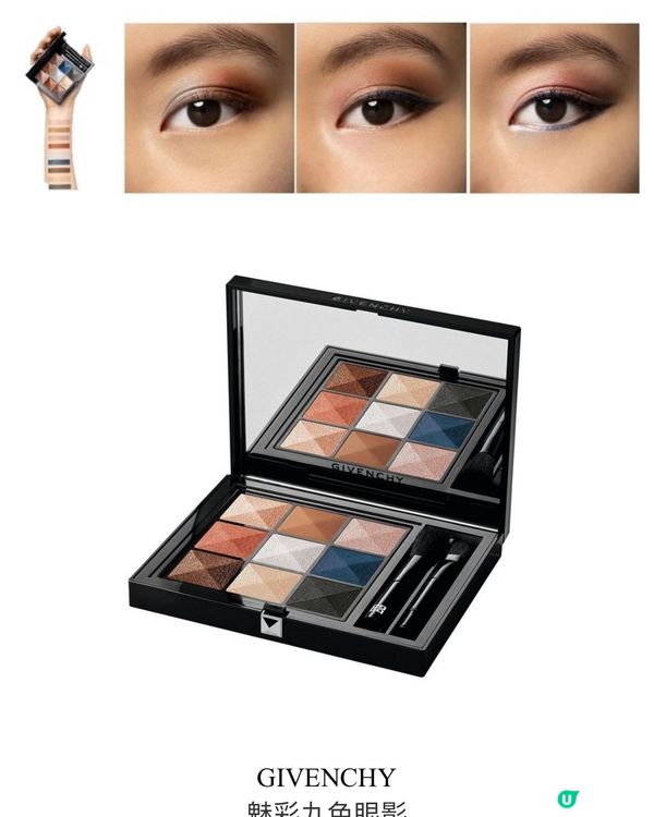 Givenchy 聖誕限定