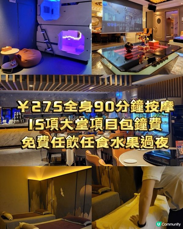東門按摩只需¥118鬆腳 仲免小費