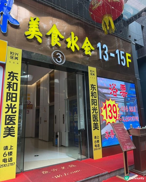 東門按摩只需¥118鬆腳 仲免小費