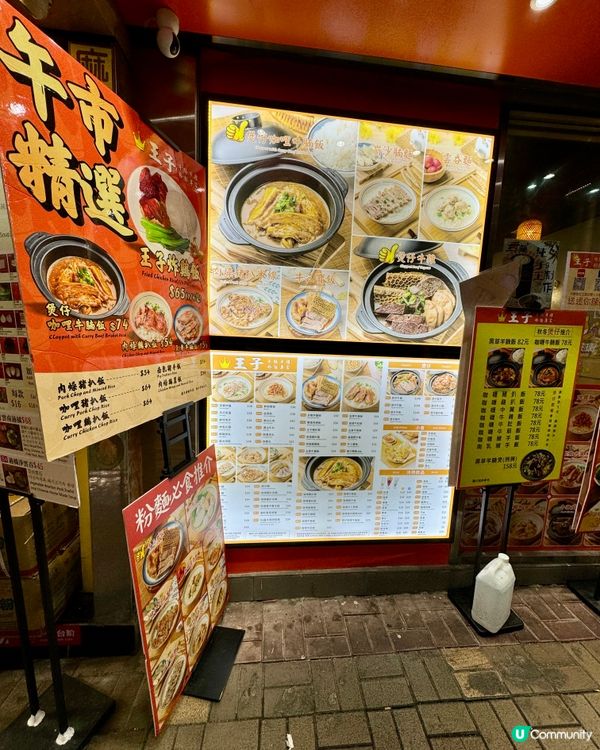  王子牛腩牛雜粉麵專家 (尖沙咀) 🐂🍜