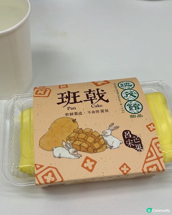九龍城地茂館甜品😋 正宗港式糖水！🩷