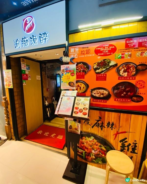 銅鑼灣➡️➡️➡️渝痴漁醉