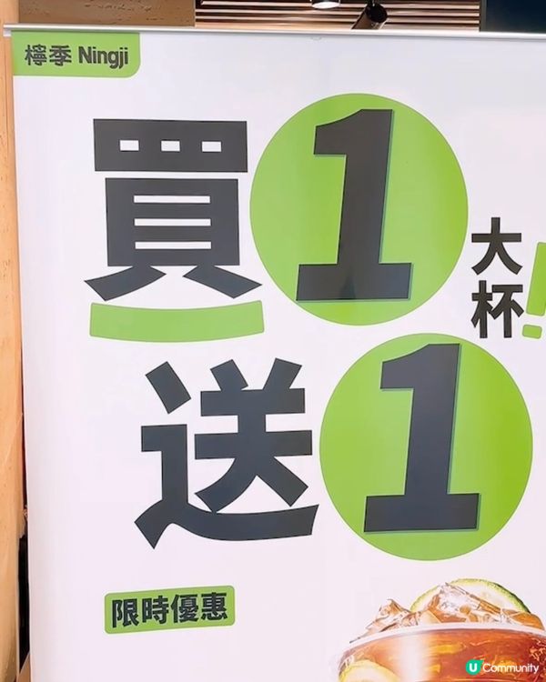 🎏旺角檸季手打檸檬鮮果茶‼️限定買一送一