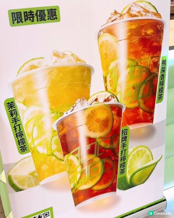 🎏旺角檸季手打檸檬鮮果茶‼️限定買一送一