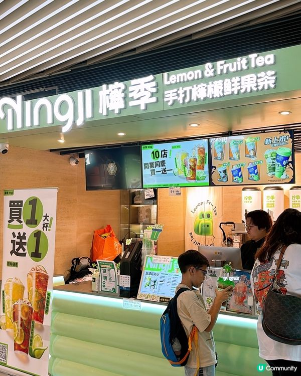🎏旺角檸季手打檸檬鮮果茶‼️限定買一送一