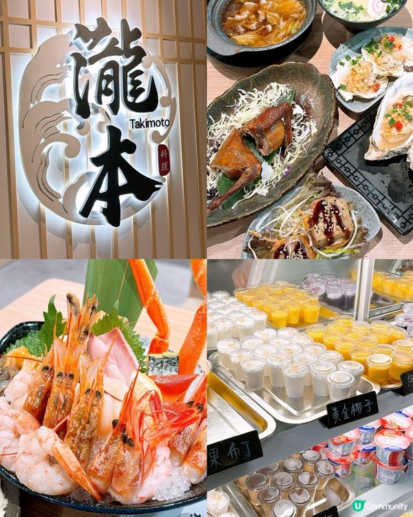 🎏銅鑼灣開餐🇯🇵瀧本日式料理