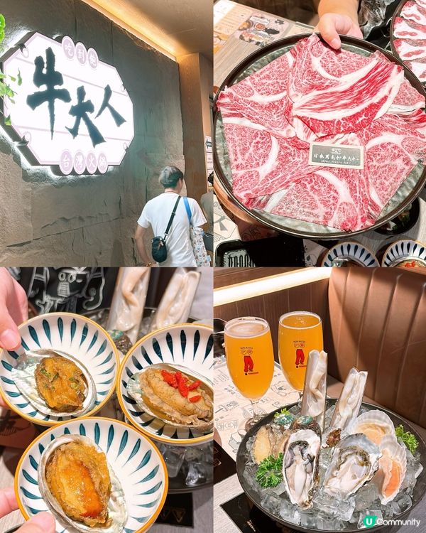 🎏觀塘開餐🍲牛大人台灣火鍋吃到飽