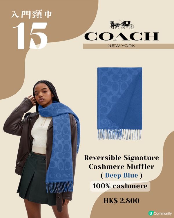 15款入門級名牌頸巾推薦🧣 $2xxx即入手品牌經典款式！