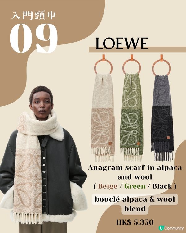15款入門級名牌頸巾推薦🧣 $2xxx即入手品牌經典款式！