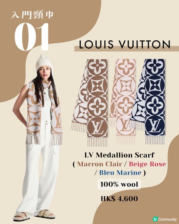 15款入門級名牌頸巾推薦🧣 $2xxx即入手品牌經典款式！