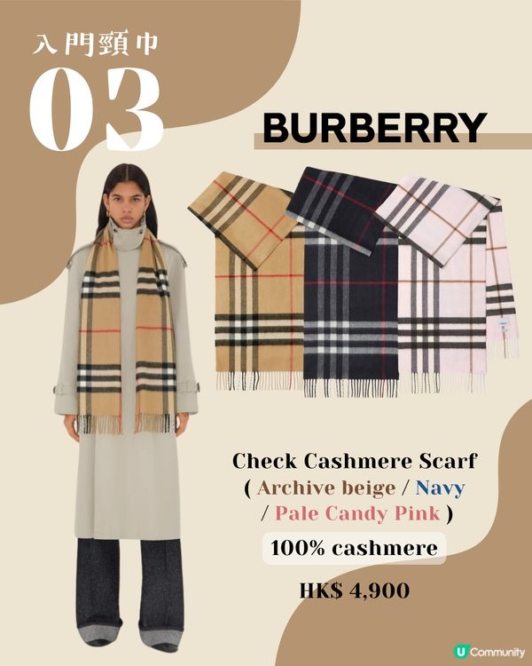15款入門級名牌頸巾推薦🧣 $2xxx即入手品牌經典款式！