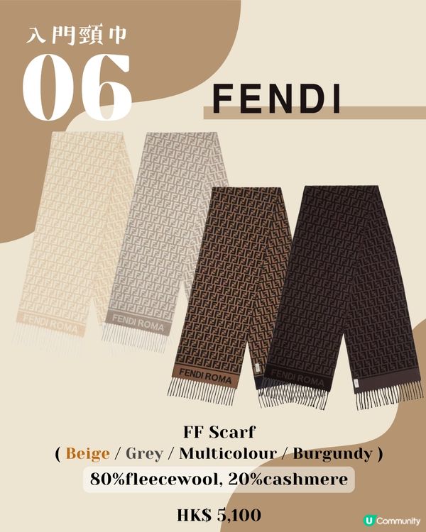 15款入門級名牌頸巾推薦🧣 $2xxx即入手品牌經典款式！