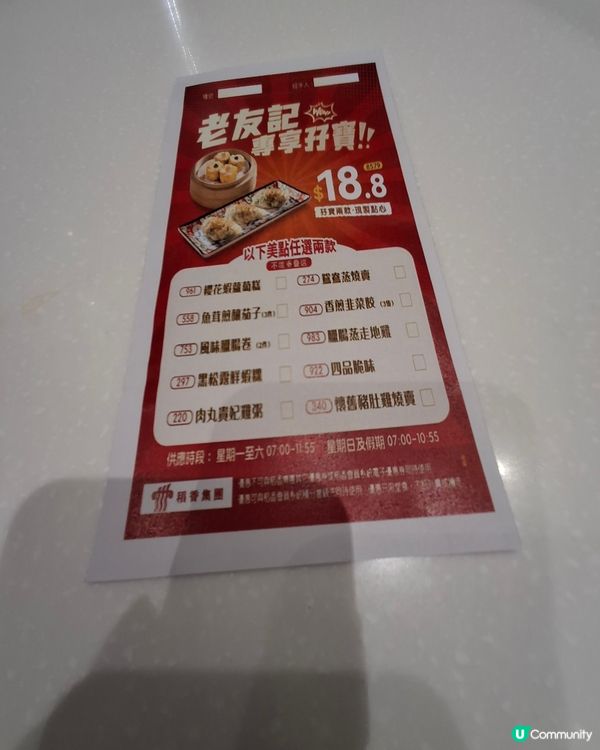 咁低食既點心去邊到揾