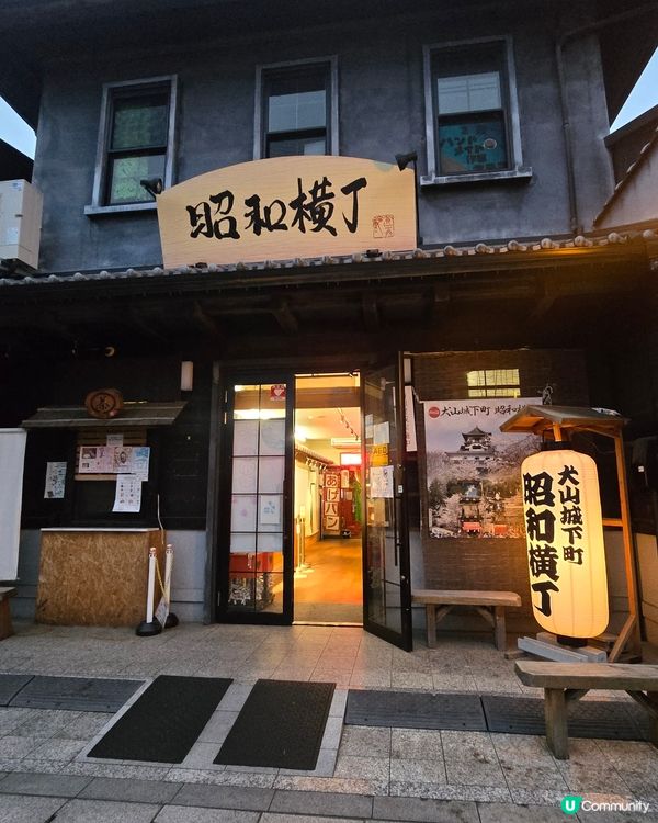 名古屋犬山遊😆