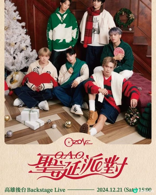 台灣超人氣男團Ozone💜舉辦超夢幻聖誕圓夢派對🎄🎁