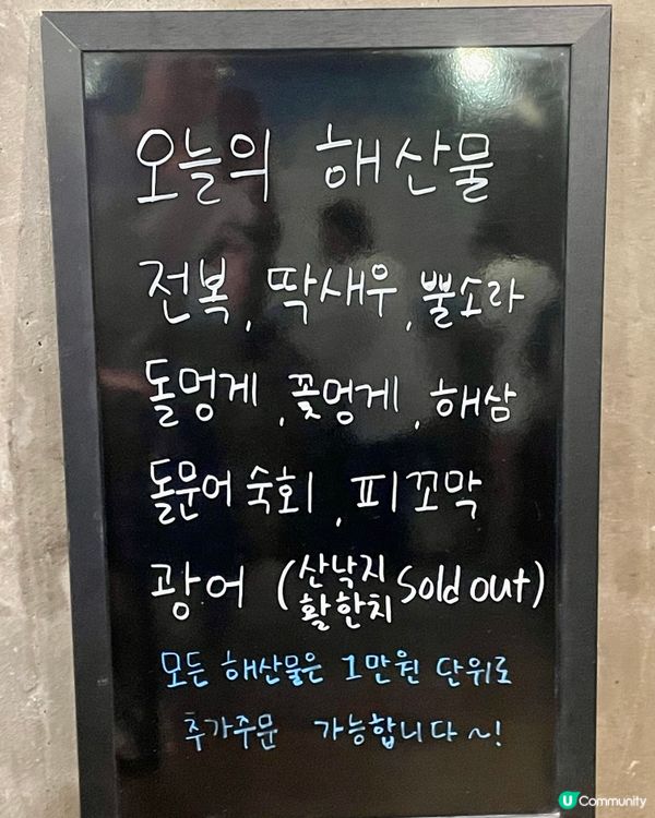 🇰🇷濟洲海鮮大餐 食到痛風系列🤣