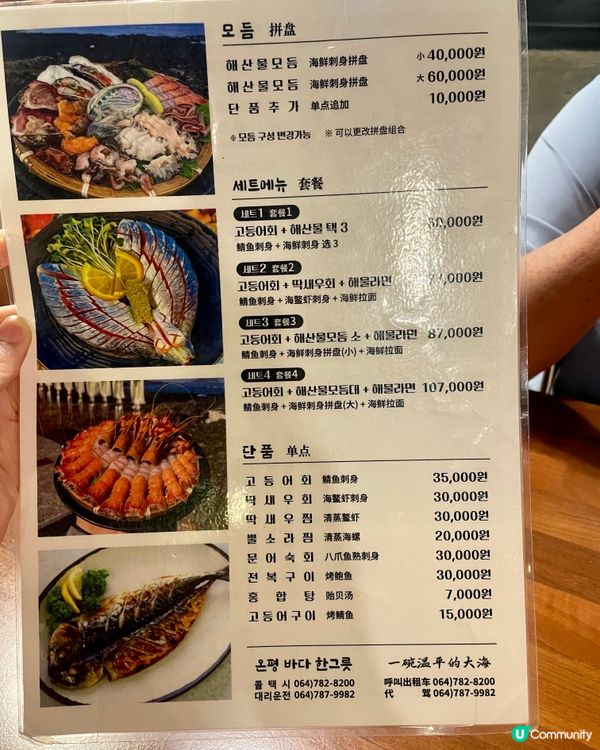 🇰🇷濟洲海鮮大餐 食到痛風系列🤣