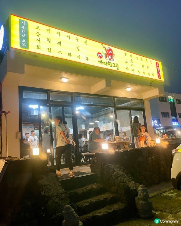 🇰🇷濟洲海鮮大餐 食到痛風系列🤣