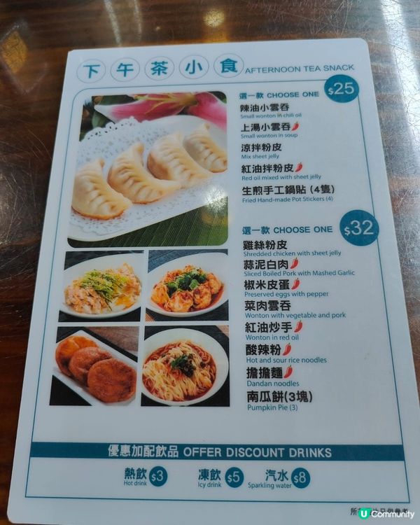 性價比口水雞午市套餐 💥