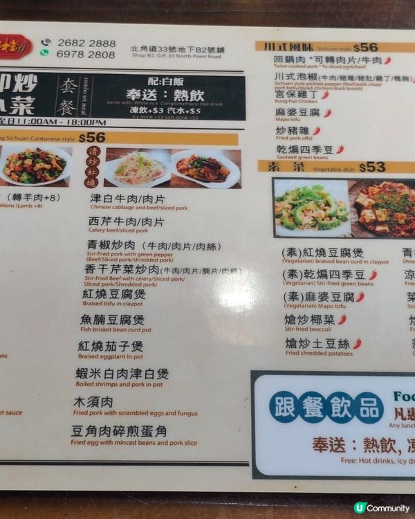 性價比口水雞午市套餐 💥