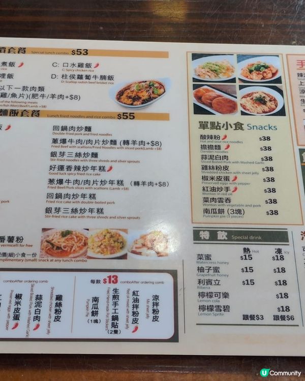 性價比口水雞午市套餐 💥