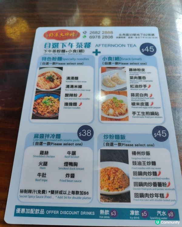 性價比口水雞午市套餐 💥