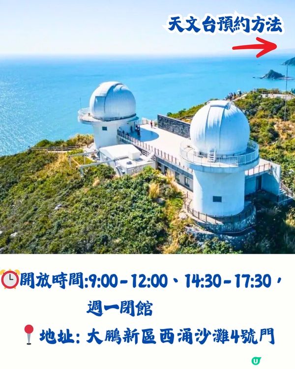 深圳最美海岸線打卡攻略🌊絕美山海景/礁石絕景‼️附詳細交通教學🚗