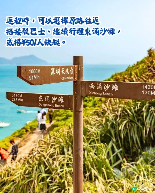 深圳最美海岸線打卡攻略🌊絕美山海景/礁石絕景‼️附詳細交通教學🚗