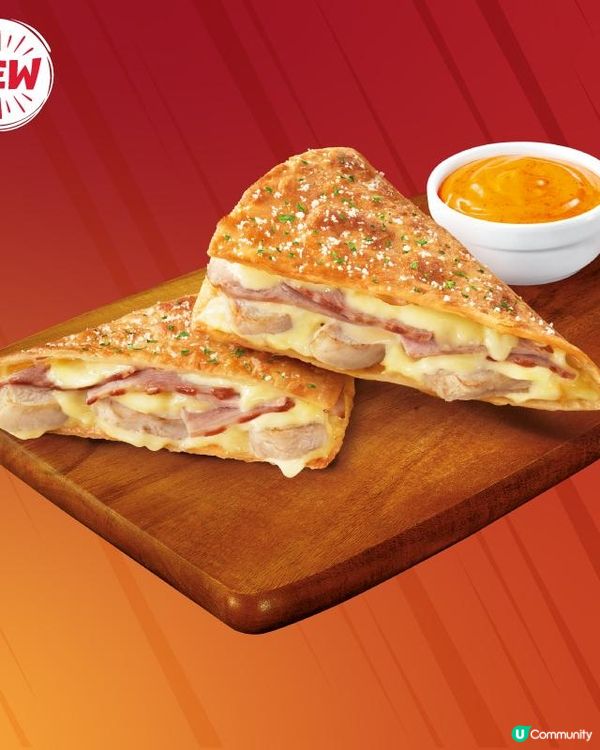 Pizza Hut「Melts烤雞煙肉Dip脆批」× KFC「超勁⚡辣黃醬」