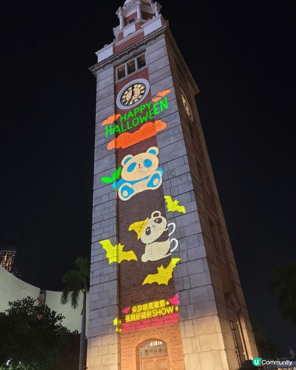 尖沙咀鐘樓同文化中心外牆?萬聖節夜繽紛鐳射表演有好多熊貓，現...