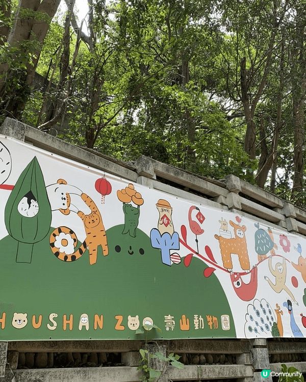 台北桃園X-Park水族館，台北西門町沫調啤，高雄壽山動物園...