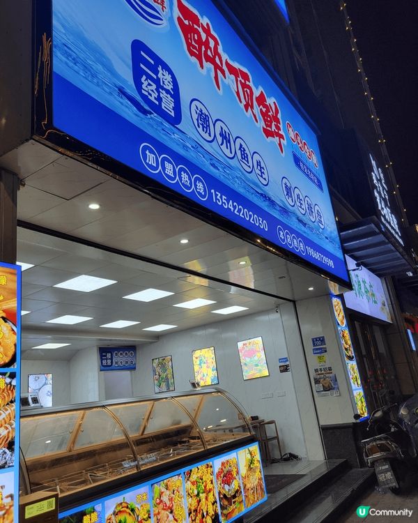 ENJOY YOUR LIFE. WELOCOME TO 潮...