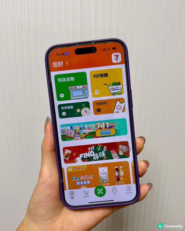 7仔新App震撼登場！🤩  五大功能，即刻試用！
