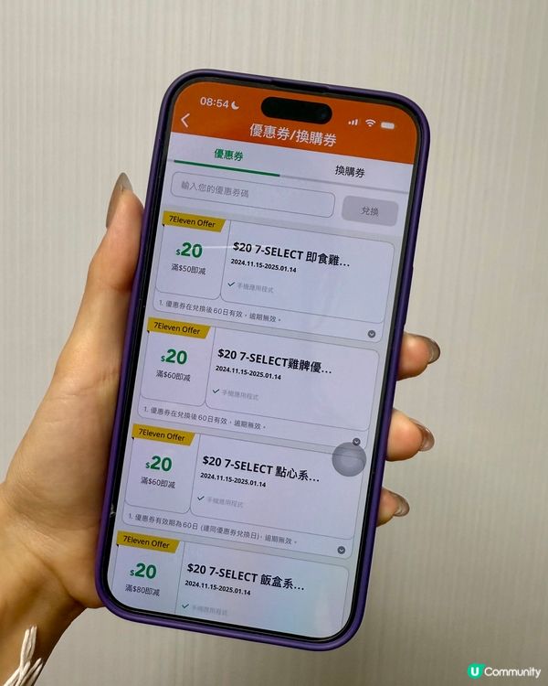 7仔新App震撼登場！🤩  五大功能，即刻試用！