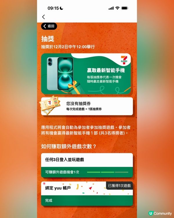 7仔新App震撼登場！🤩  五大功能，即刻試用！