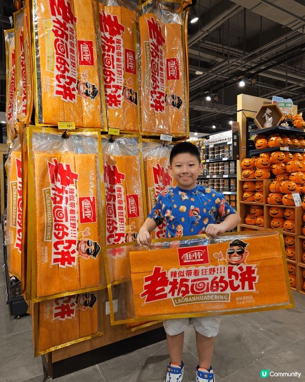 深圳超市遇見巨大版零食??唔買都打?卡留個念??真係太大了！...