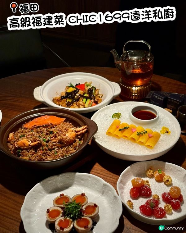 【黑珍珠推薦 高級福建菜】