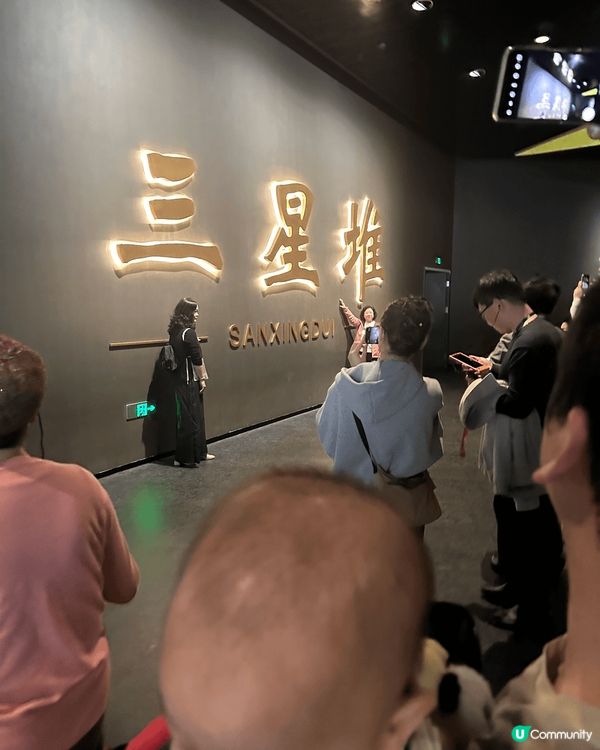 #打卡點 #成都三星堆博物館