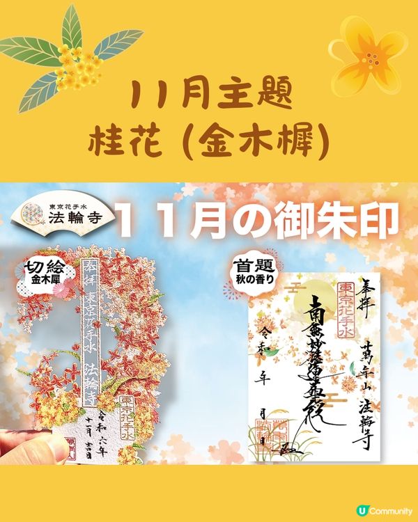 東京超人氣法輪寺預告蛇年新春限定御朱印🐍鏤空設計結合富士山必須收藏😍🇯🇵