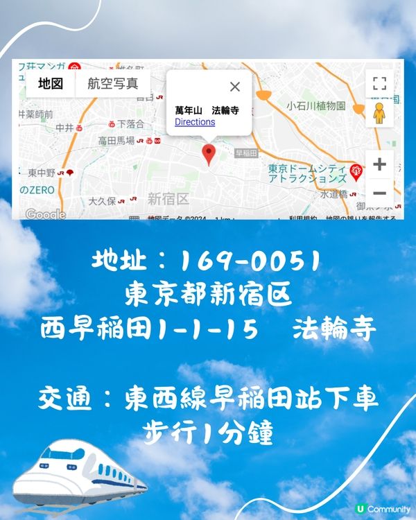 東京超人氣法輪寺預告蛇年新春限定御朱印🐍鏤空設計結合富士山必須收藏😍🇯🇵
