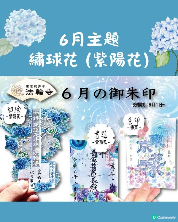 東京超人氣法輪寺預告蛇年新春限定御朱印🐍鏤空設計結合富士山必須收藏😍🇯🇵