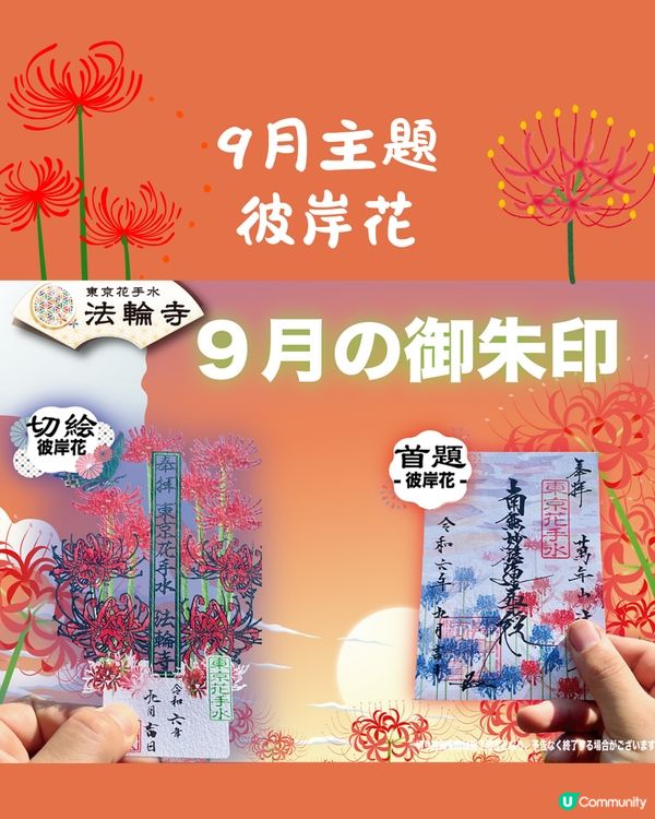 東京超人氣法輪寺預告蛇年新春限定御朱印🐍鏤空設計結合富士山必須收藏😍🇯🇵
