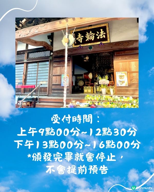 東京超人氣法輪寺預告蛇年新春限定御朱印🐍鏤空設計結合富士山必須收藏😍🇯🇵