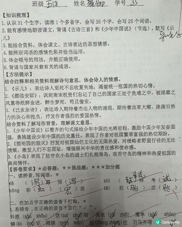 小孩补习班不容易