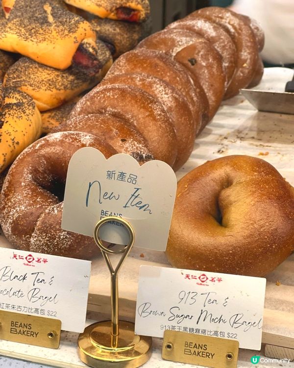 天仁茗茶 x Beans Bakery Bagel 🥯 ✨