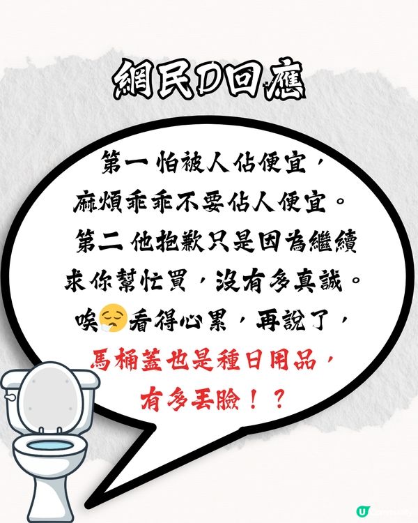旅遊遇朋友叫代購🛍️仲要貨比三家⁉️網民：係真朋友？即睇激氣對話⏬