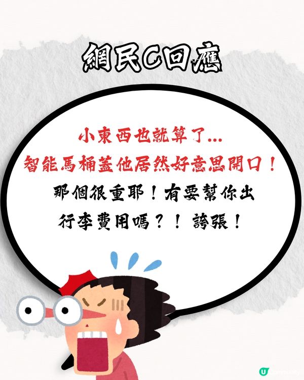 旅遊遇朋友叫代購🛍️仲要貨比三家⁉️網民：係真朋友？即睇激氣對話⏬