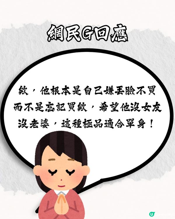 旅遊遇朋友叫代購🛍️仲要貨比三家⁉️網民：係真朋友？即睇激氣對話⏬